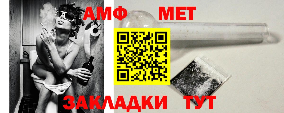 АМФЕТАМИН  АМФ 98%  Вход с VPN  Амфетамин  Тара 