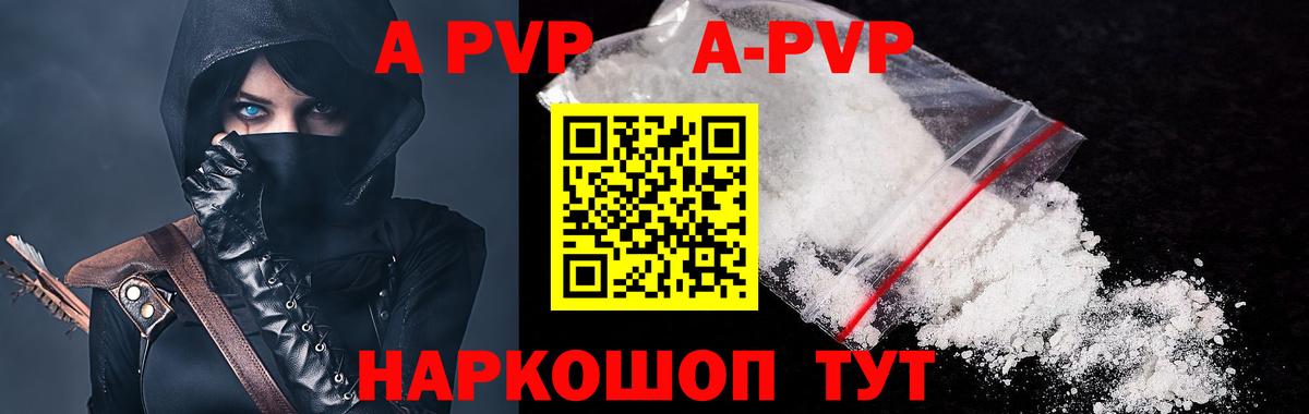 Alpha-PVP мука Тара