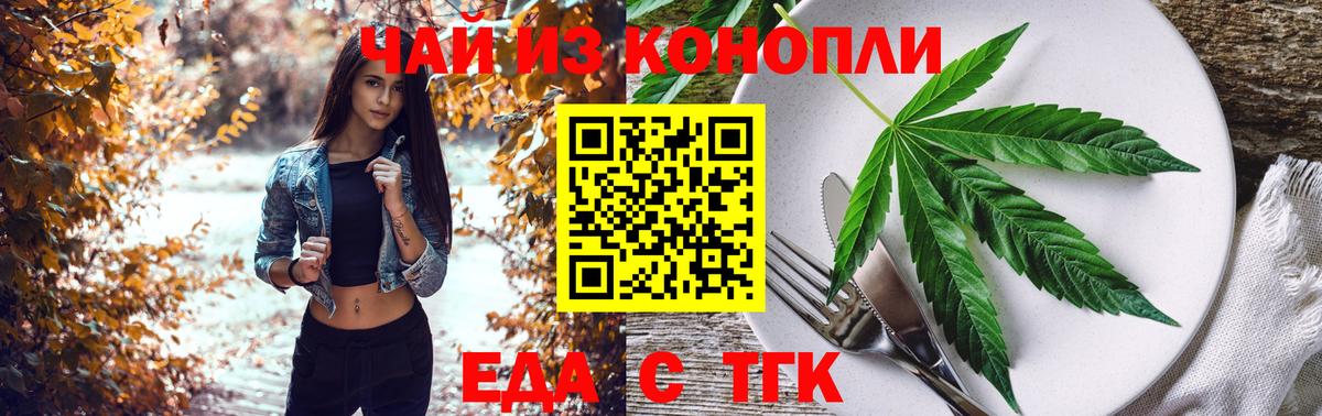 Тара  Еда ТГК конопля  Вход с VPN 