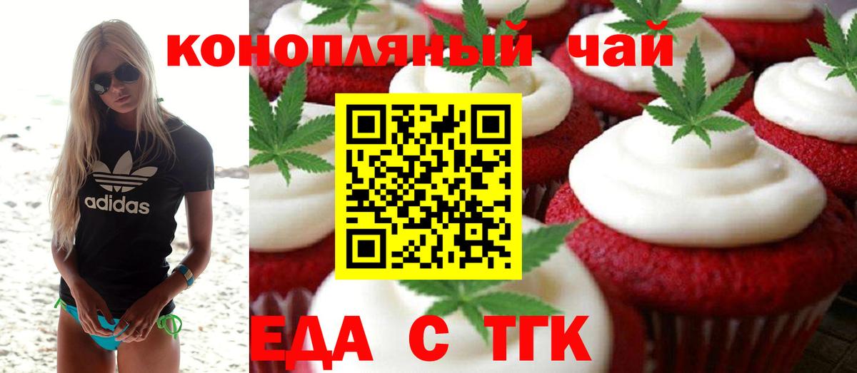 Canna-Cookies конопля Тара