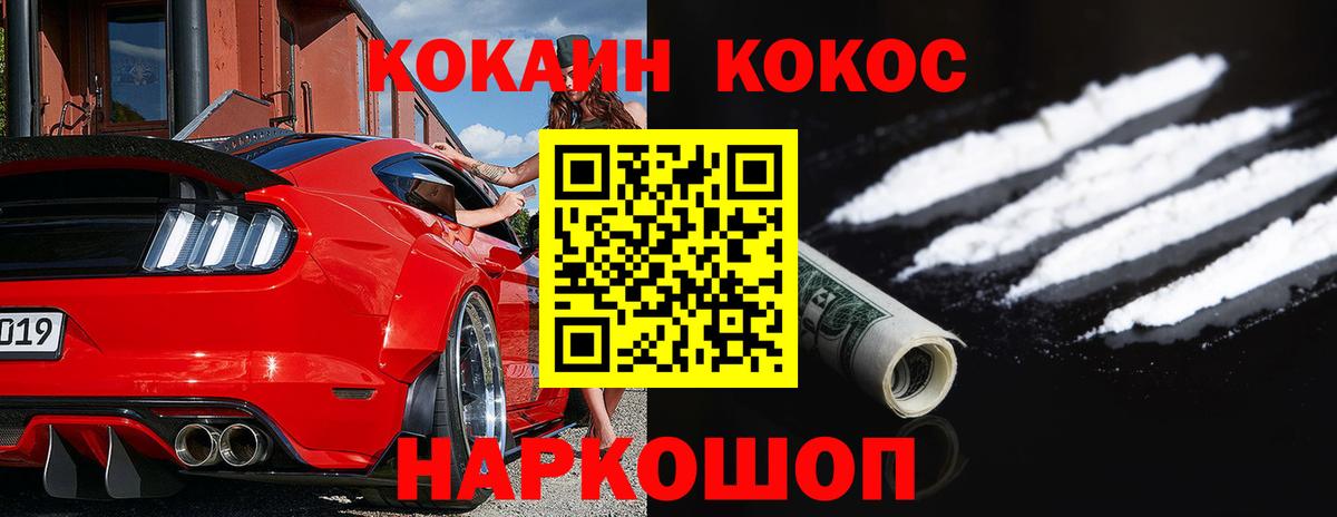 Кокаин FishScale  Вход с VPN  Тара 