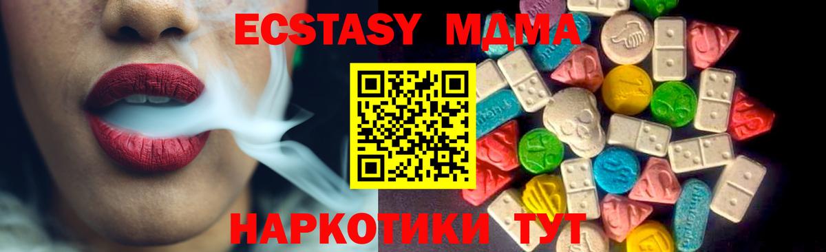 ЭКСТАЗИ 280мг  мега как войти  Вход с VPN  Тара  Ecstasy Дубай 