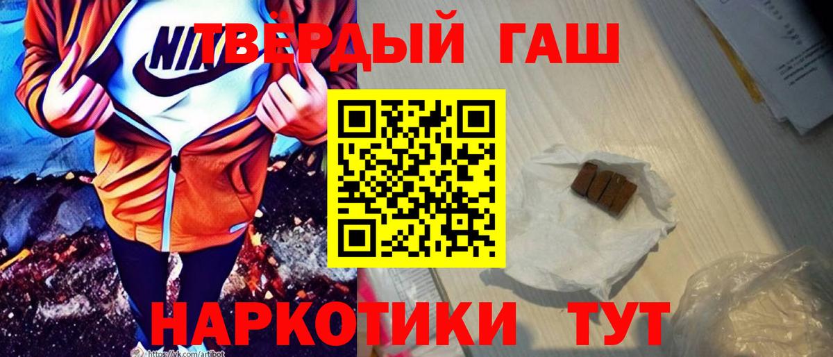 ГАШ VHQ  ГАШИШ индика сатива  Вход с VPN  Тара 