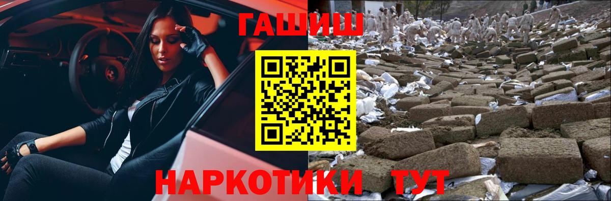 ГАШИШ убойный Тара