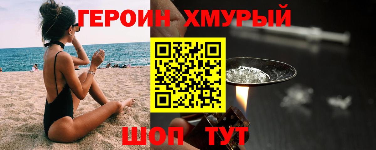 ГЕРОИН VHQ Тара