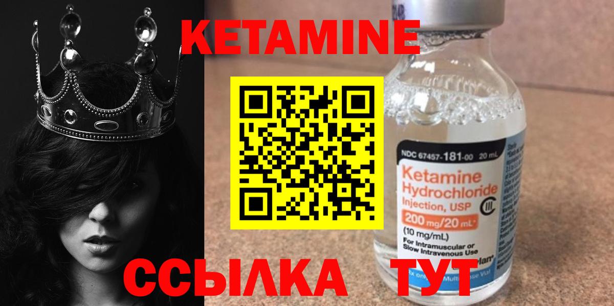 Тара  Кетамин VHQ  Вход с VPN 