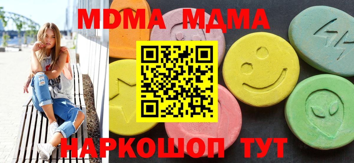 MDMA Molly Тара