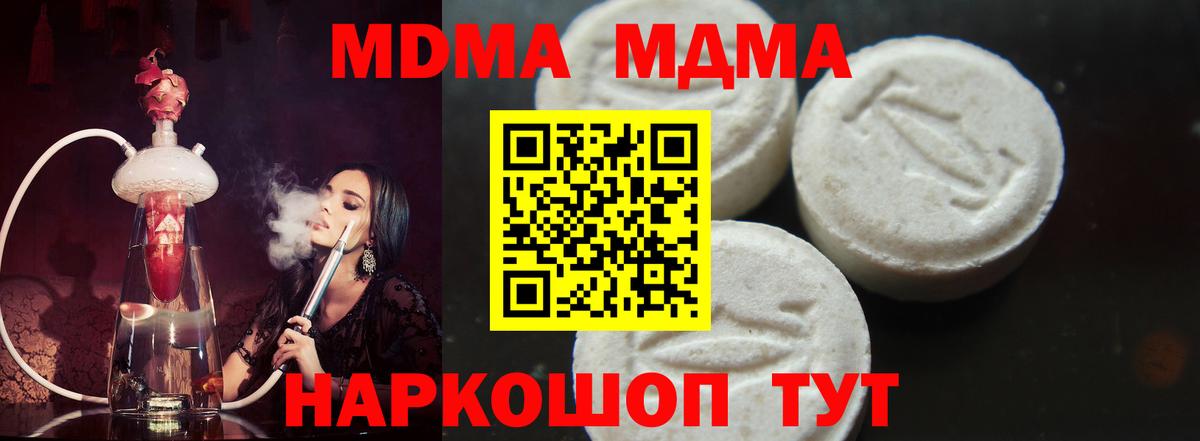 МДМА  МДМА Molly  Тара  Вход с VPN  MDMA Molly 