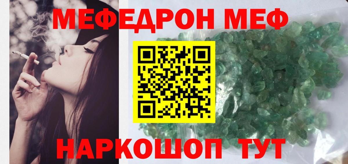 Мефедрон Тара