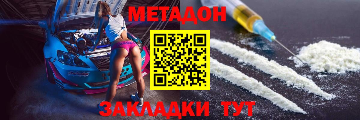   онион  МЕТАДОН мёд  Метадон мёд  Вход с VPN  Тара 