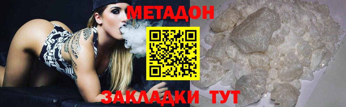 Метадон VHQ Тара
