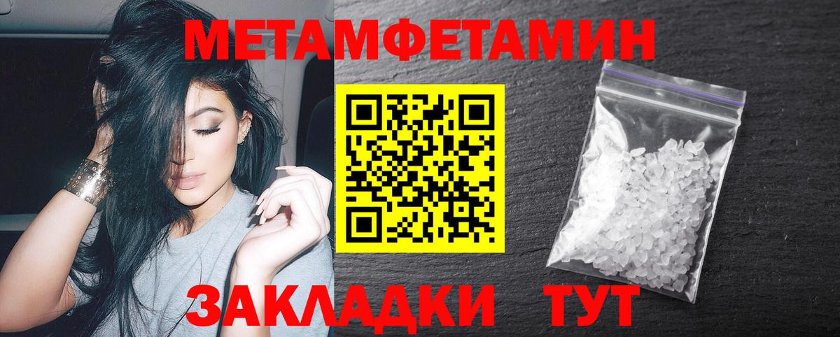 Тара  Первитин Methamphetamine  Первитин Methamphetamine  МЕТАМФЕТАМИН  Вход с VPN 