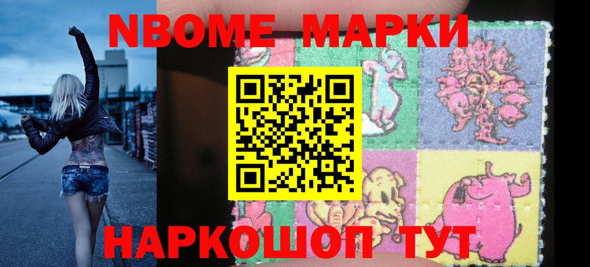 Тара  Марки NBOMe 1500мкг  Наркотические марки  Вход с VPN  Марки NBOMe 1500мкг 